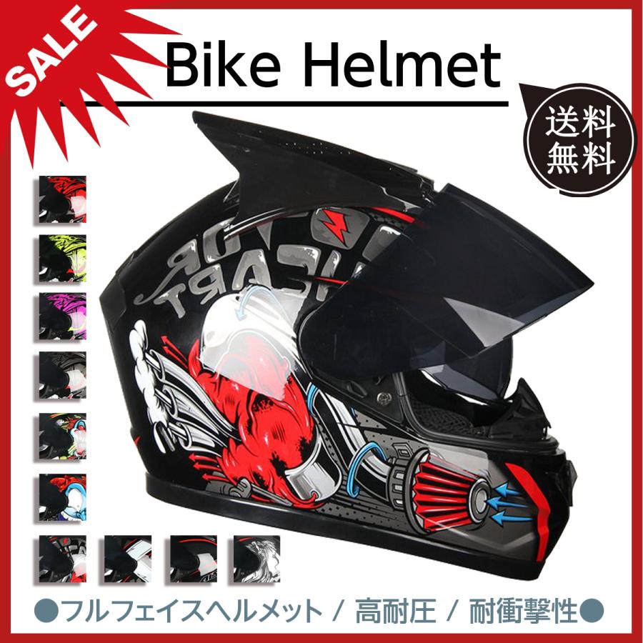 バイクヘルメット フルフェイス ブルートゥース付き システム フリップアップ 強化シールド 頭囲 53 63cm 四季 Lxyxxtklysan57c Souuken Shop 通販 Yahoo ショッピング