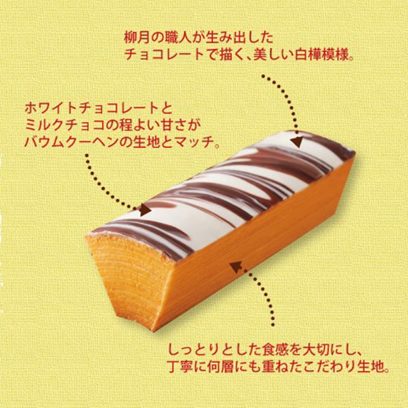 三方六の小割 5本入×2箱 柳月 北海道 お土産 お菓子 スイーツ