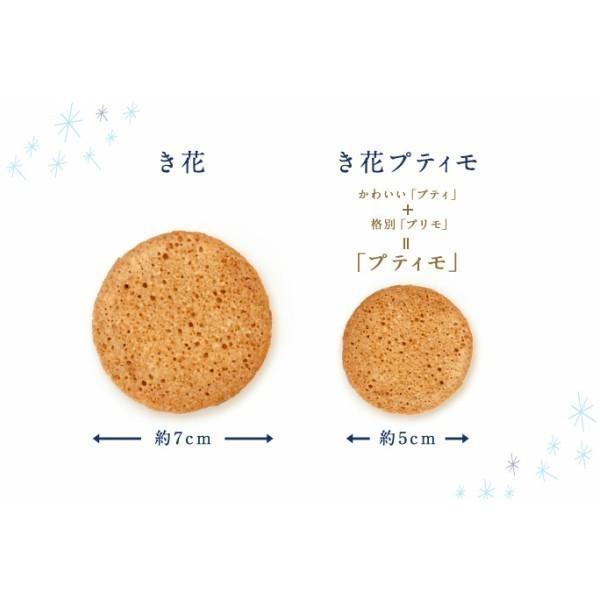 き花 プティモ アソート 16枚入×2箱 壺屋総本店 北海道 お土産 チョコ