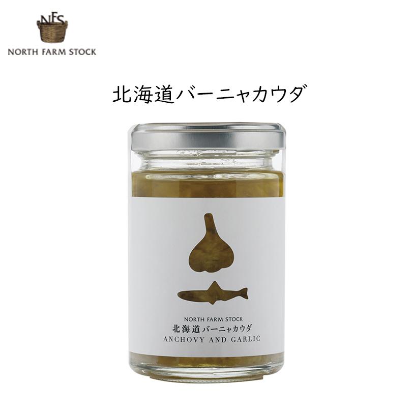 北海道 バーニャカウダ 1g ノースファームストック 北海道 お土産 アンチョビ オリーブオイル ディップソース ギフト プレゼント お取り寄せ Souvenirshop ちどりや 通販 Yahoo ショッピング