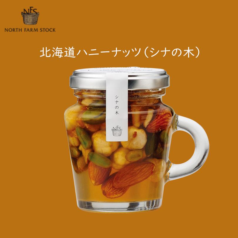 NORTH FARM STOCK（ノースファームストック） 北海道ハニーナッツ シナ