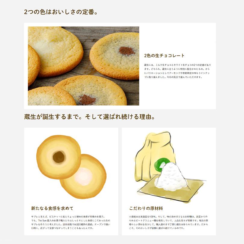 蔵生 ミルク 4枚入×4個 ロバ菓子司 北海道 お土産 サブレ ソフト クッキー チョコ ギフト プレゼント お取り寄せ 送料無料｜souvenir-chidoriya｜03