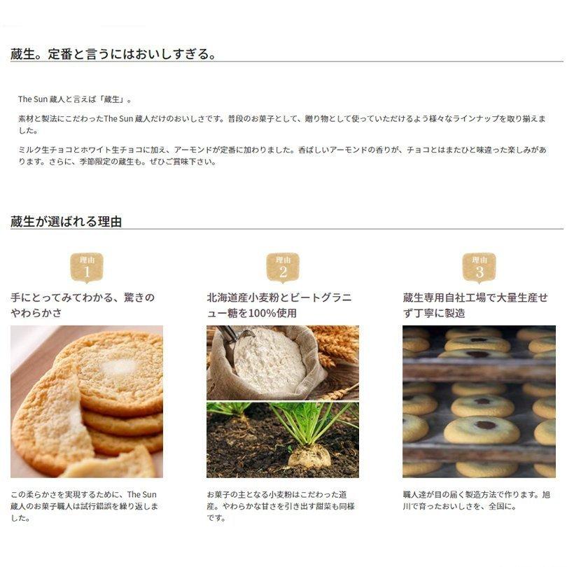 蔵生 チーズ 6枚入 ロバ菓子司 北海道 お土産 サブレ ソフト クッキー チョコ ギフト プレゼント お取り寄せ｜souvenir-chidoriya｜02