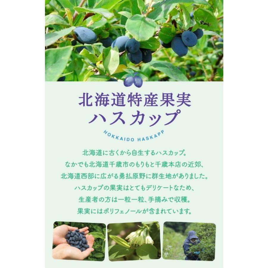 ハスカップジュエリー プレミアムブラック 6個入 morimoto 北海道 お