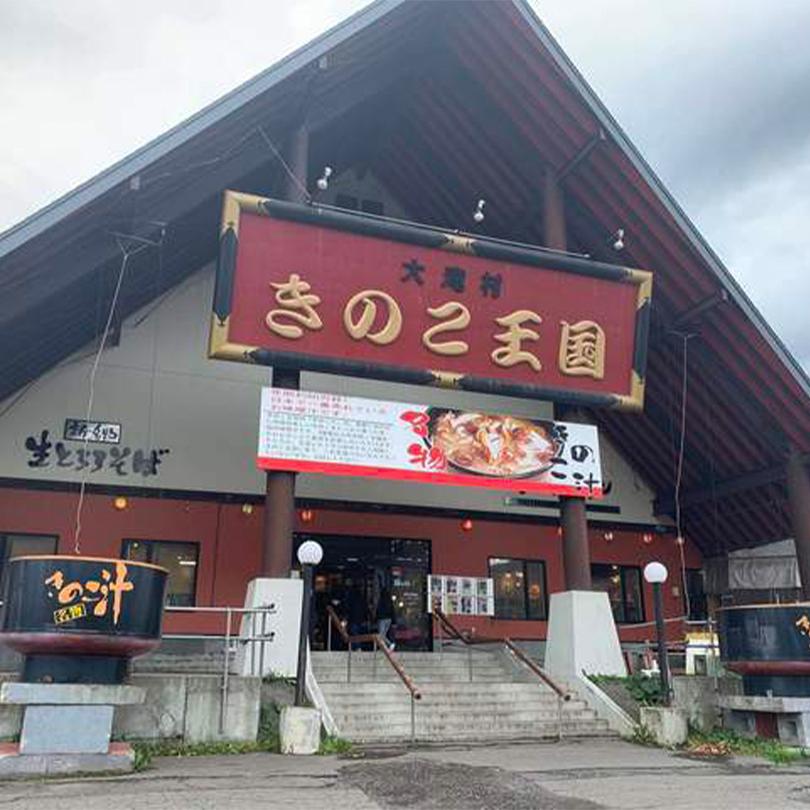 明太なめ茸 170g×1個 北海道きのこ王国 北海道 お土産 ご飯のお供 おかず 惣菜 おつまみ 明太子 ギフト プレゼント お取り寄せ 送料無料｜souvenir-chidoriya｜02