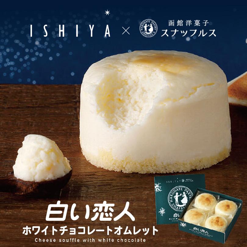 市場 プレゼント 淡雪すふれ 完熟ショコラ5個 ×2箱 化粧箱入 チーズケーキ 個包装 半熟チーズ5個 スイーツギフト 10個入×2箱セット スフレ 市場 プレゼント 淡雪すふれ 完熟ショコラ5個 ×2箱 化粧箱入 チーズケーキ 個包装 半熟チーズ5個 スイーツギフト 10個入×2箱セット スフレ
