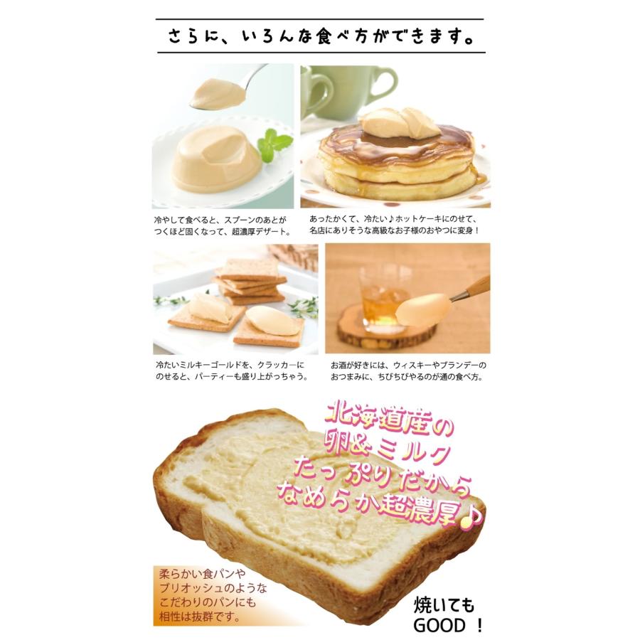 ミルキーゴールド 3個入×2個 青華堂 北海道 お土産 パン プリン バター ホットケーキ パンケーキ クラッカー おつまみ 濃厚 ギフト プレゼント お取り寄せ｜souvenir-chidoriya｜04