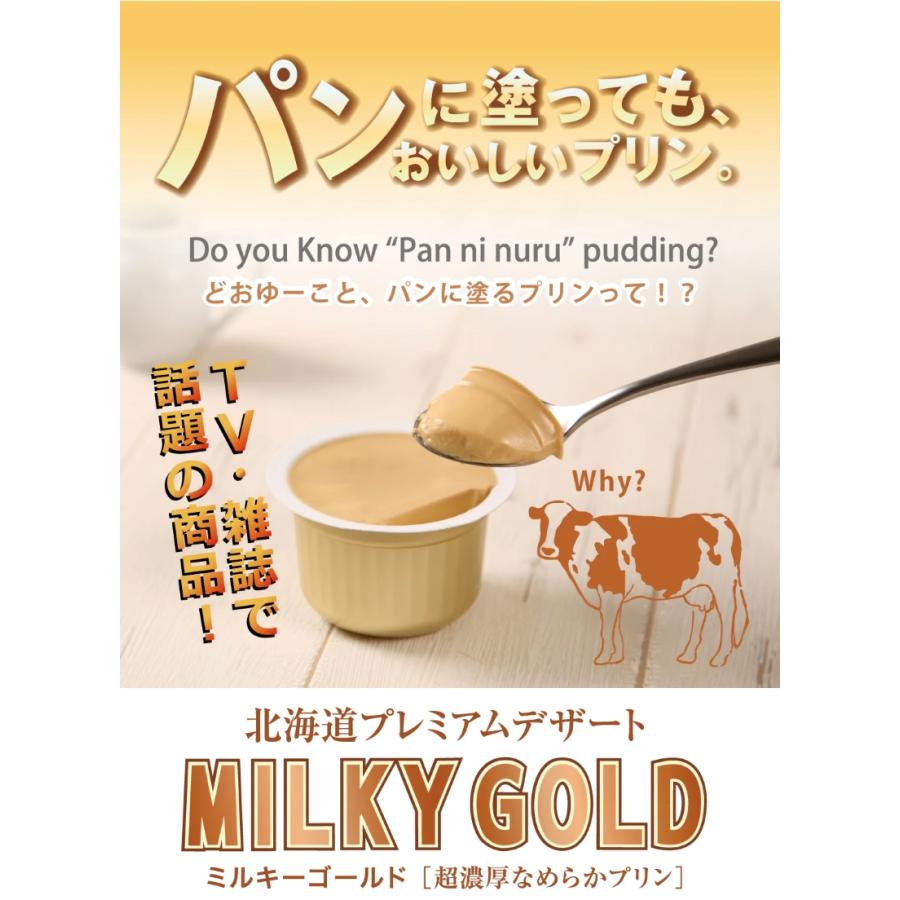 ミルキーゴールド 3個入 青華堂 北海道 お土産 パン プリン ミルキーゴールド 3個入 青華堂 北海道 お土産 パン プリン