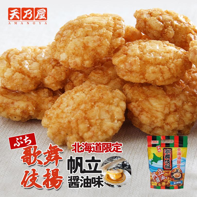天乃屋 ぷち歌舞伎揚 帆立醤油味 5袋入 おやつ お菓子 駄菓子 天乃屋 ぷち歌舞伎揚 帆立醤油味 5袋入 おやつ お菓子 駄菓子
