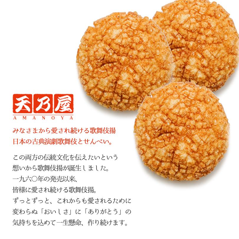 天乃屋 ぷち歌舞伎揚 帆立醤油味 5袋入 おやつ お菓子 駄菓子 天乃屋 ぷち歌舞伎揚 帆立醤油味 5袋入 おやつ お菓子 駄菓子