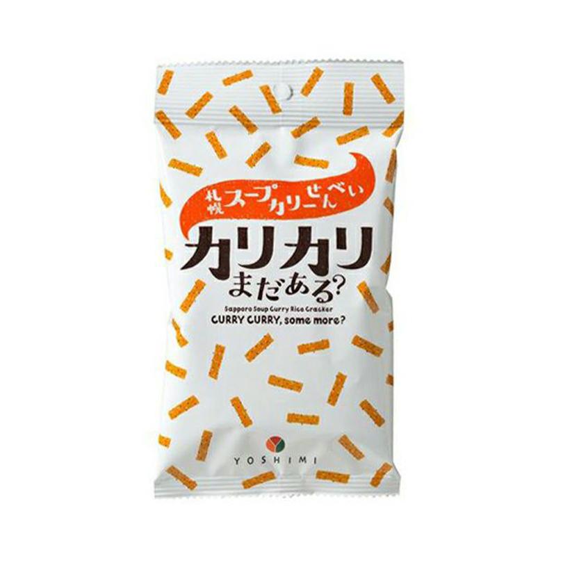 札幌スープカリーせんべい カリカリまだある？ 40g×3袋セット YOSHIMI 北海道 お土産 おやつ お菓子 ギフト プレゼント お取り寄せ 送料無料｜souvenir-chidoriya｜05