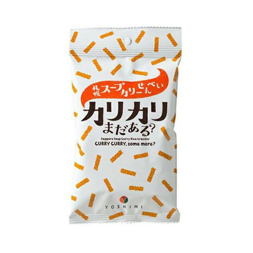 札幌スープカリーせんべい カリカリまだある？ 40g×5袋セット YOSHIMI 北海道 お土産 おやつ お菓子 ギフト プレゼント お取り寄せ 送料無料｜souvenir-chidoriya｜05