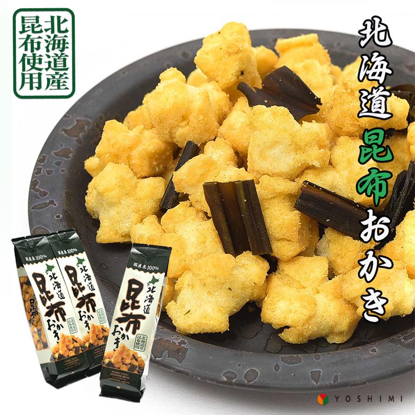 北海道昆布おかき 100g 2個セット Yoshimi 北海道 お土産 昆布 おかき 米菓 和菓子 おやつ お菓子 お茶請け ギフト プレゼント お取り寄せ 送料無料 2 Souvenirshop ちどりや 通販 Yahoo ショッピング