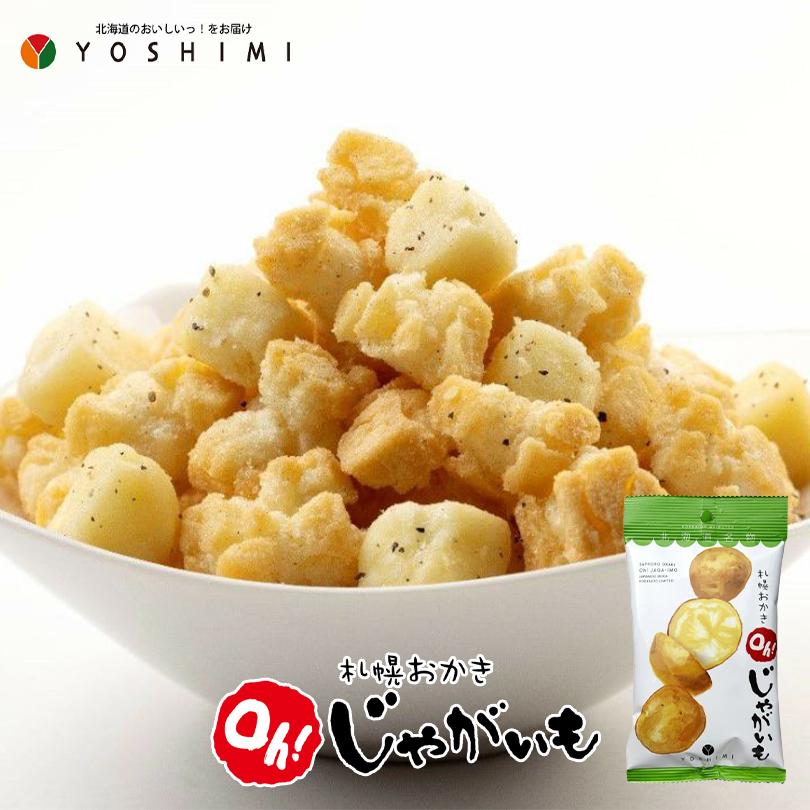 YOSHIMI（ヨシミ） 札幌おかき Oh!じゃがいも 34g×20個 北海道 お土産