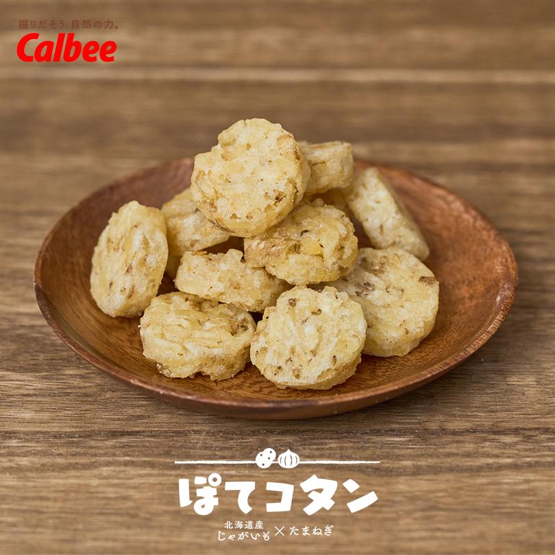 カルビー（Calbee） ぽてコタン たまねぎ味 8袋入×1個 ポテトチップス