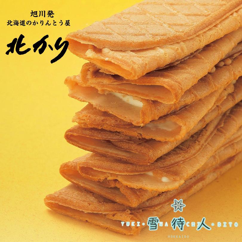 雪待人 8枚入×1個 三葉製菓 北かり 北海道 お土産 お菓子 おやつ