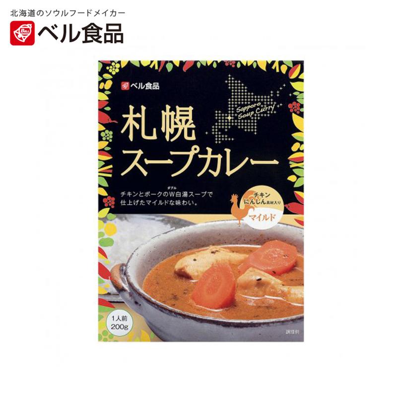 ベル食品 札幌スープカレー マイルド 0g 北海道 お土産 レトルト カレー Souvenirshop ちどりや 通販 Yahoo ショッピング