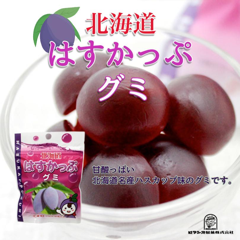 北海道 ハスカップグミ 50g 4個セット ロマンス製菓 北海道 お土産 おやつ お菓子 ご当地 ギフト プレゼント お取り寄せ 送料無料 :4903303302023-4:souvenirshop ちどりや - 通販 - Yahoo!ショッピング 北海道 ハスカップグミ 50g 4個セット ロマンス製菓 北海道 お土産 おやつ お菓子 ご当地 ギフト プレゼント お取り寄せ 送料無料 :4903303302023-4:souvenirshop ちどりや - 通販 - Yahoo!ショッピング