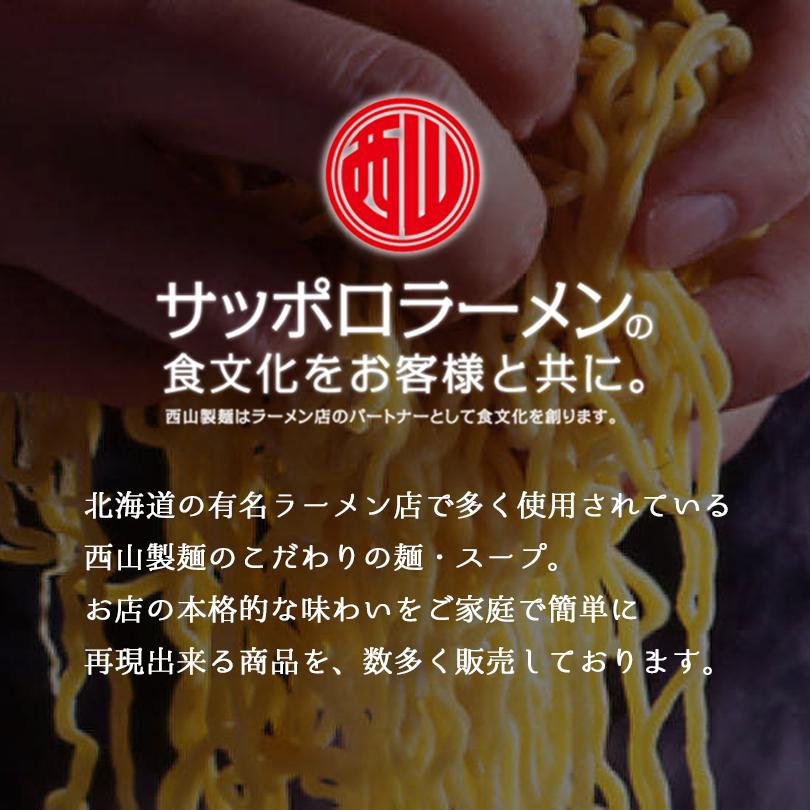 最新最全の 札幌ラーメン ひぐま コク味噌 3食入×1個 生麺 北海道ラーメン 味噌ラーメン 西山製麺 有名店 北海道 お土産 ギフト プレゼント お取り寄せ 札幌ラーメン 白樺山荘 味噌 乾麺 1人前 札幌 味噌 ラーメン 有名店 北海道 お土産 ギフト プレゼント お取り寄せ 寒干しバレンタイン