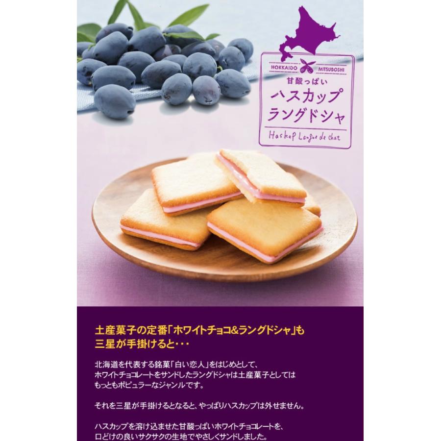 待望ハスカップラングドシャ 8個入×1個 三星 お取り寄せ 送料無料 お菓子 クッキー チョコ ギフト 焼き菓子 プレゼント 北海道 お土産 焼き菓子、 クッキー ハスカップラングドシャ 8個入×4個 三星 北海道 お土産 お菓子 クッキー チョコ 焼き菓子 ギフト プレゼント お取り寄せ 送料無料