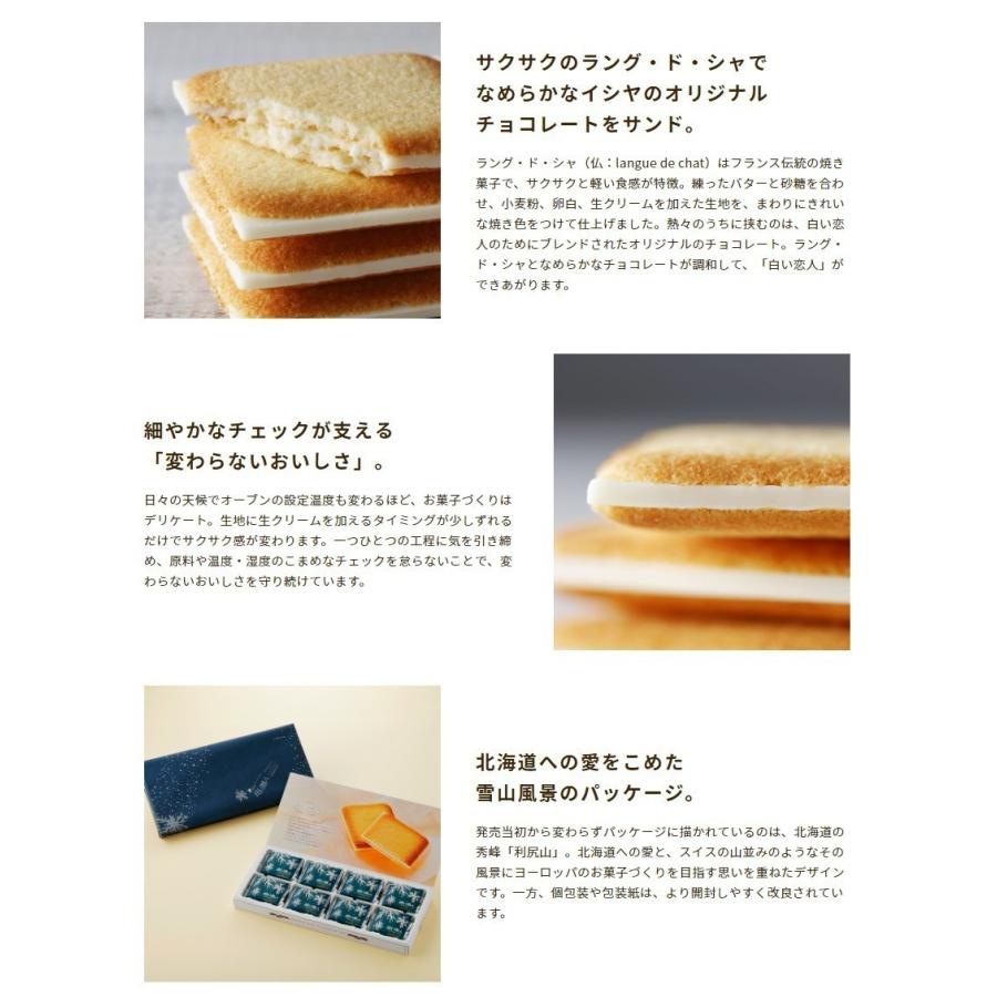 白い恋人 9枚入 3箱 北海道 お土産 クッキー ラングドシャ 石屋製菓 チョコ