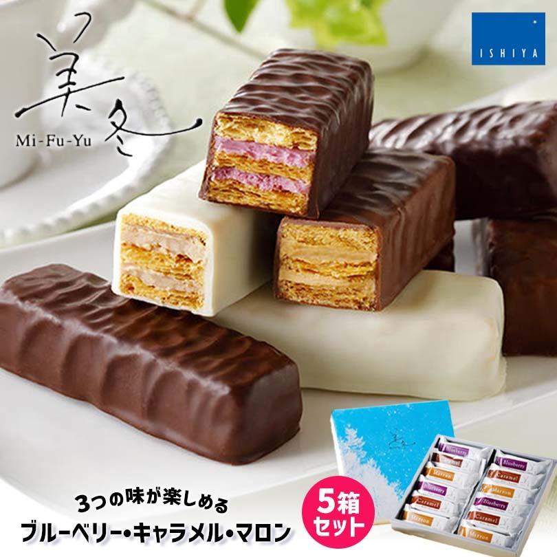 美冬 12個入×5箱 石屋製菓 クリスマス バレンタイン ホワイトデー チョコ 北海道 お土産 お菓子