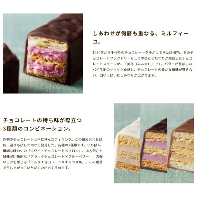 美冬 12個入×5箱 石屋製菓 クリスマス バレンタイン ホワイトデー チョコ 北海道 お土産 お菓子_1
