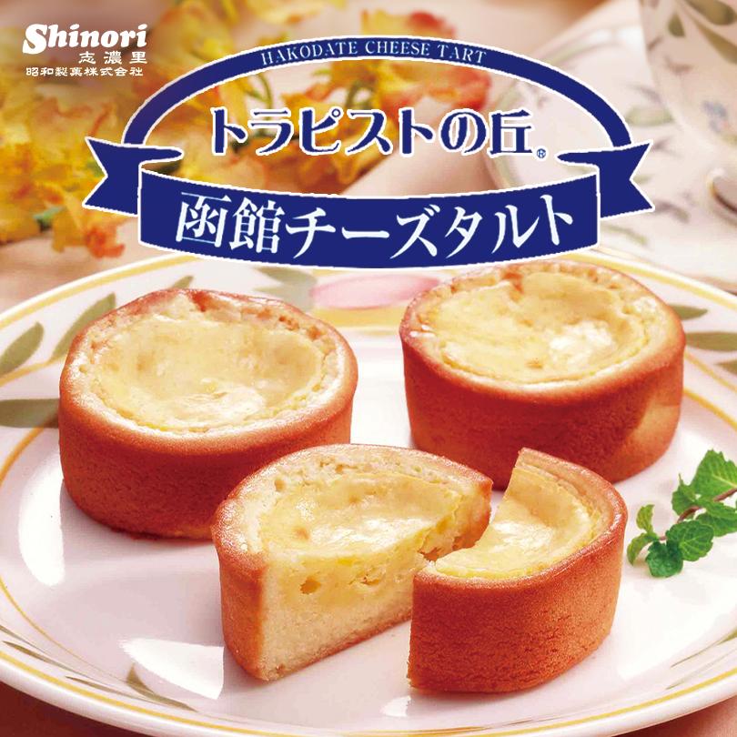 トラピストの丘 函館チーズタルト 6個入×1個 昭和製菓 北海道 お土産