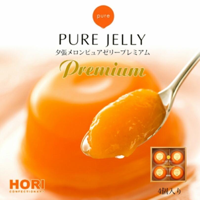 ホリ 夕張メロンピュアゼリー プレミアム 4個入×10個 北海道 お土産