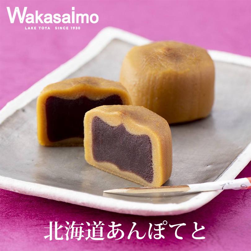 あんぽてと 6個入 1箱 わかさいも本舗 北海道 お土産 和菓子 あんこ 餡