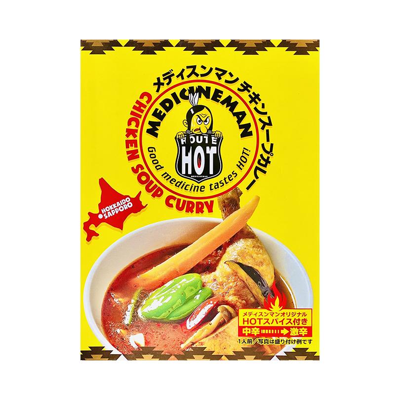 メディスンマン チキンスープカレー 1人前×2個 北海道 お土産 札幌 有名店 スープカレー インスタント レトルト 有名店 ギフト プレゼント お取り寄せ 送料無料｜souvenir-chidoriya｜02