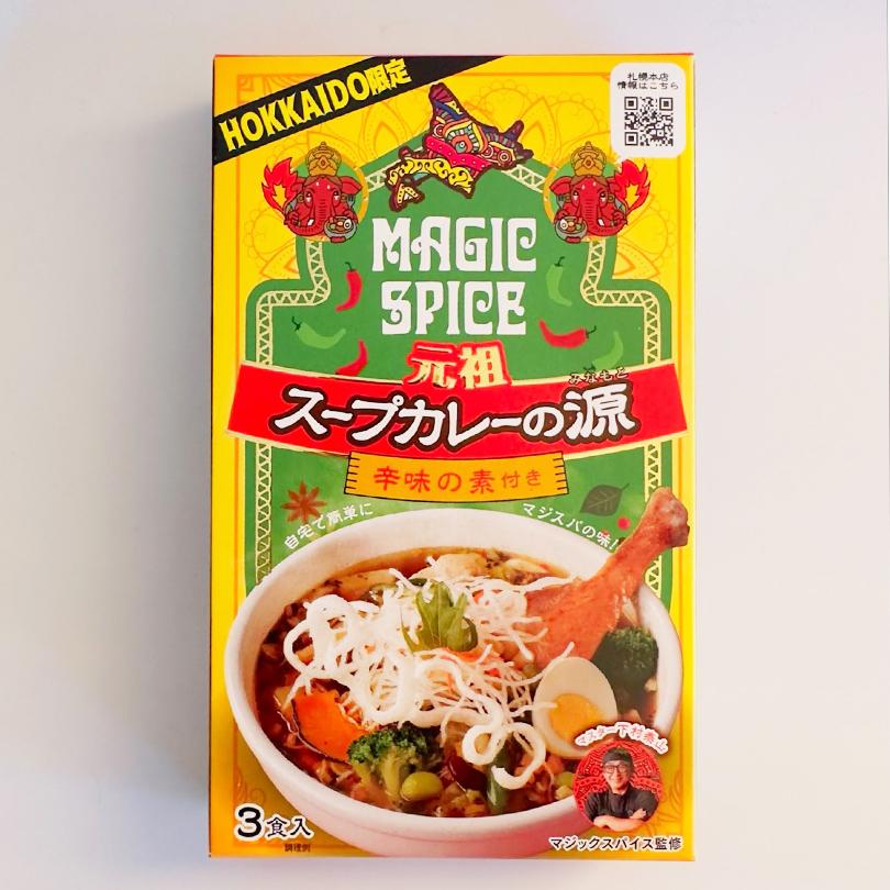 ソラチ マジックスパイス 元祖スープカレーの源(辛味の素付) 3食入×4個