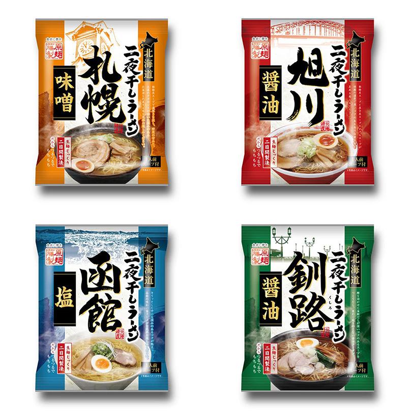 北海道二夜干しラーメン 食べ比べセット 1人前×4種 札幌 味噌 旭川 醤油 函館 塩 釧路 醤油 各1個 乾麺 藤原製麺 北海道 お土産 お取り寄せ 送料無料｜souvenir-chidoriya｜02