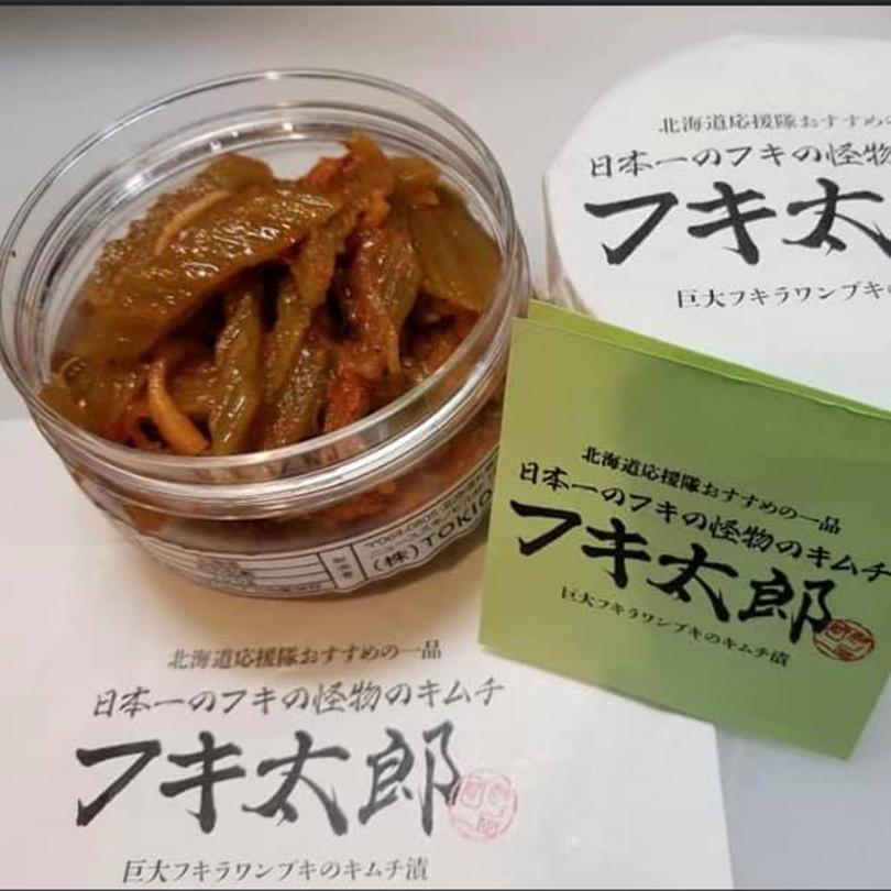 フキ太郎 0g 5個セット 冷凍 北海道 お土産 ご飯のお供 足寄町 巨大 フキ キムチ 甘辛 旨辛 おつまみ 肴 お歳暮 クリスマス バレンタイン 送料無料 Fukitaro 5 Souvenirshop ちどりや 通販 Yahoo ショッピング