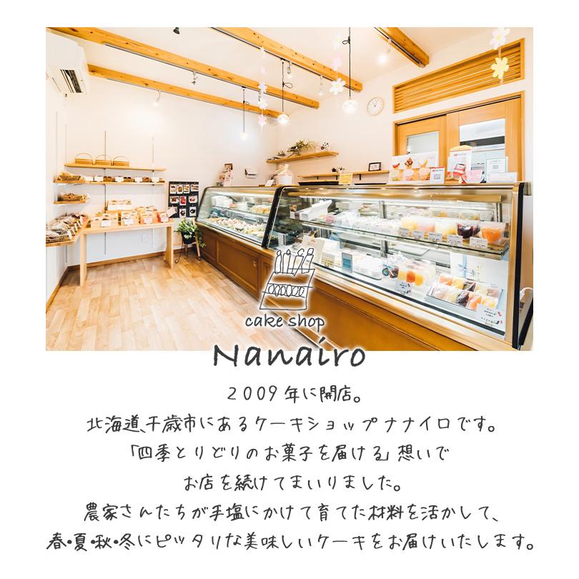 黒豆サンド 5個入×4箱 nanairo なないろ スイーツ クリーム シフォンケーキ スポンジ 洋菓子 焼き菓子 北海道 お土産 ギフト プレゼント お取り寄せ 送料無料｜souvenir-chidoriya｜06