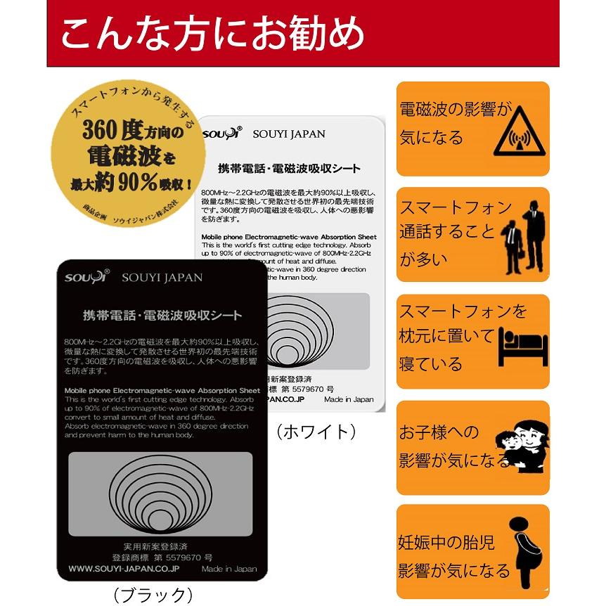 SOUYI（ソウイ） 電磁波防止グッズ 安心 日本製 電磁波吸収シート SY