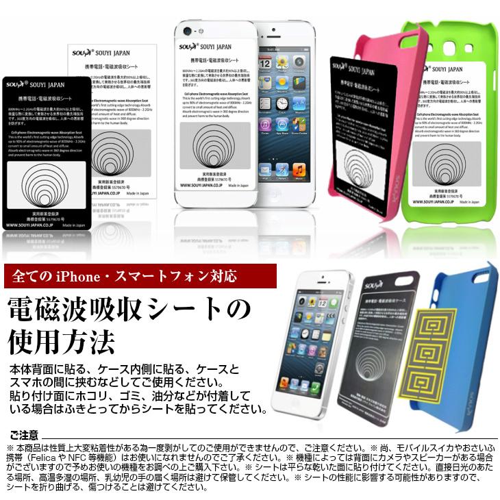 SOUYI（ソウイ） 電磁波防止グッズ 安心 日本製 電磁波吸収シート SY