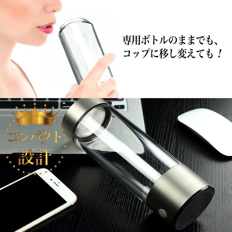 予約購入 日本水素水振興協会認定商品 ポータブル 水素水生成器 SY-065 充電式 圧倒的な速さ たった3分でできる高濃度 水素水 :SY-065:BLIST - 通販 - Yahoo!ショッピング 予約購入 日本水素水振興協会認定商品 ポータブル 水素水生成器 SY-065 充電式 圧倒的な速さ たった3分でできる高濃度 水素水 :SY-065:BLIST - 通販 - Yahoo!ショッピング