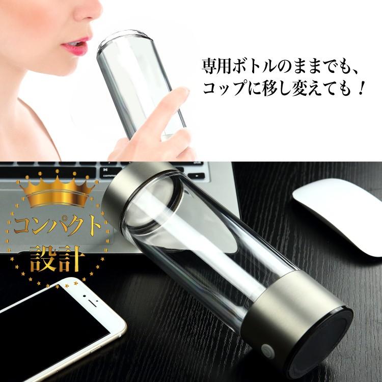 日本水素水振興協会認定商品 ポータブル 水素水生成器 SY-065 充電式 圧倒的な速さ たった3分でできる高濃度 水素水｜souyi-life｜06