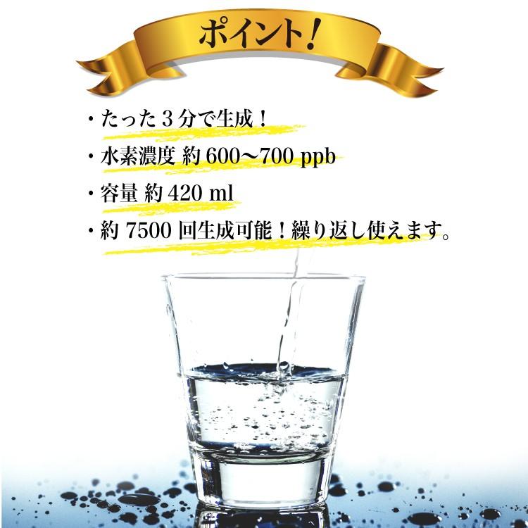 日本水素水振興協会認定商品 ポータブル 水素水生成器 SY-065 充電式 圧倒的な速さ たった3分でできる高濃度 水素水｜souyi-life｜07