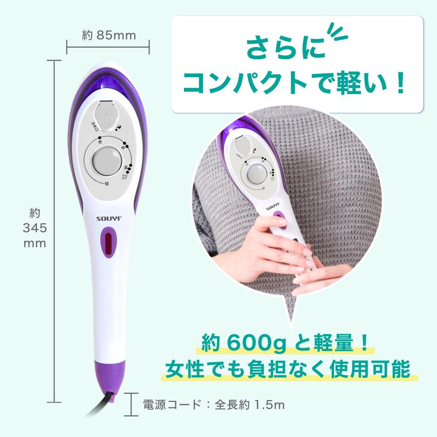 SOUYI（ソウイ） アイロン 衣類スチーマー スチームアイロン SY-066