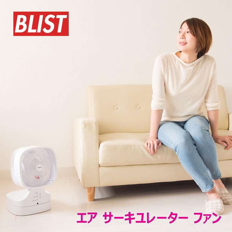 SOUYI エアサーキユレーターファン Corrie SY-077 扇風機