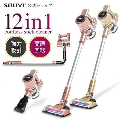 SOUYI 掃除機 コードレス 軽量 サイクロン掃除機 スティック SOUYI 掃除機 コードレス 軽量 サイクロン掃除機 スティック