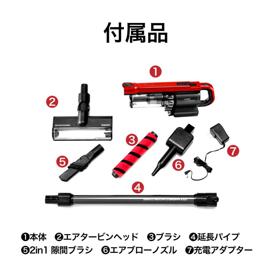 コードレス掃除機 SY-105N-RD ブロワー機能 香る フレグランス コードレス クリーナー おしゃれ チャコール 赤レッド｜souyi-life｜15