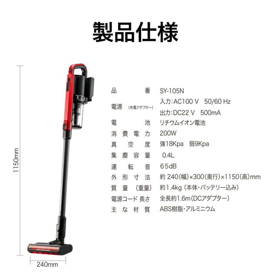 コードレス掃除機 SY-105N-RD ブロワー機能 香る フレグランス コードレス クリーナー おしゃれ チャコール 赤レッド｜souyi-life｜16