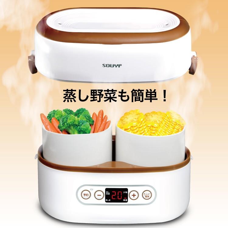 SOUYI マルチ炊飯器 SY-110 スチーム コンパクト 一人暮らし用 SOUYI マルチ炊飯器 SY-110 スチーム コンパクト 一人暮らし用