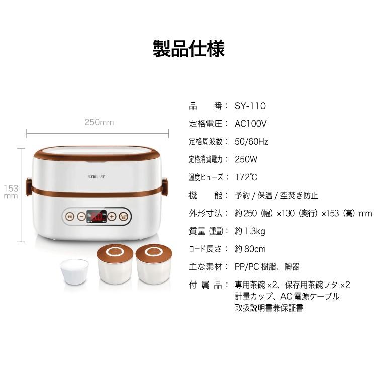 SOUYI（ソウイ） マルチ炊飯器 SY-110 スチーム コンパクト スチーム