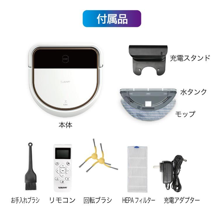 ロボット掃除機 SY-111 自動充電機能 モップ機能 水タンク リモコン