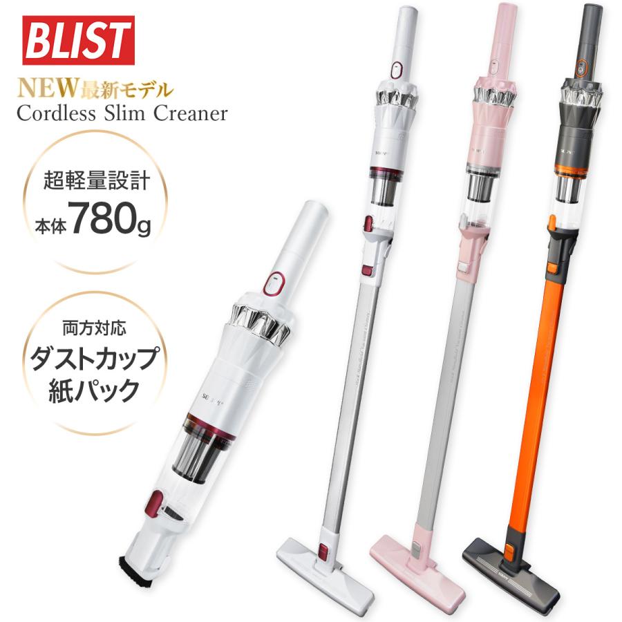 掃除機 コードレス スリムクリーナー SY-120 | おすすめ 軽量 コンパクト コードレス 紙パック 掃除機 紙パック式 軽い サイクロン 布団 吸引力 スティック掃除機 掃除機 充電式 ハンディ 車内 車 掃除機 一人暮らし フィルター そうじき SOUYI（ソウイ） 掃除機 紙パック式 紙パック不要 5way コードレス