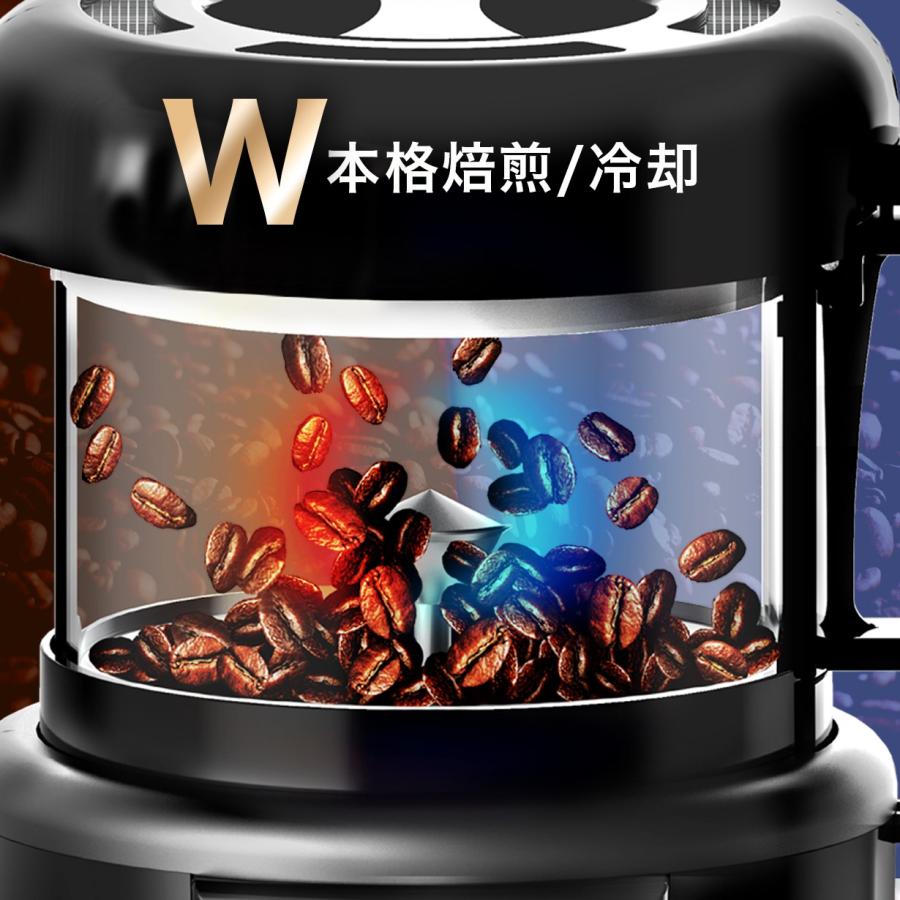 コーヒー焙煎機 珈琲 コンパクト 微調整機能 熱風式 本格焙煎機 コーヒー焙煎機 珈琲 コンパクト 微調整機能 熱風式 本格焙煎機
